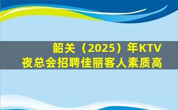 鄂尔多斯酒吧招聘